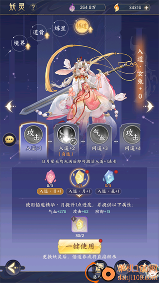 我的御剑日记B服最新版