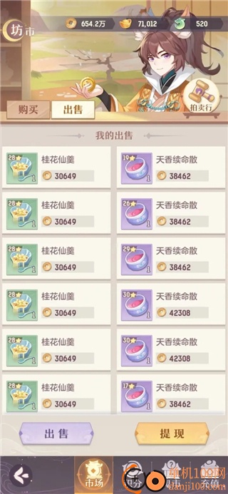 长安幻想B服最新版