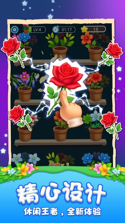 根本消不过我游戏v1.0.0 5