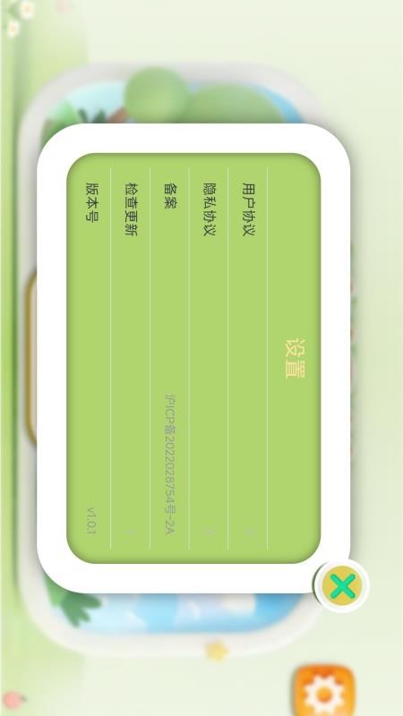 哆视佳快捷版弱视训练系统官方版v1.0.0 4