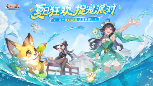 长安幻想小米版v2.7.5 1