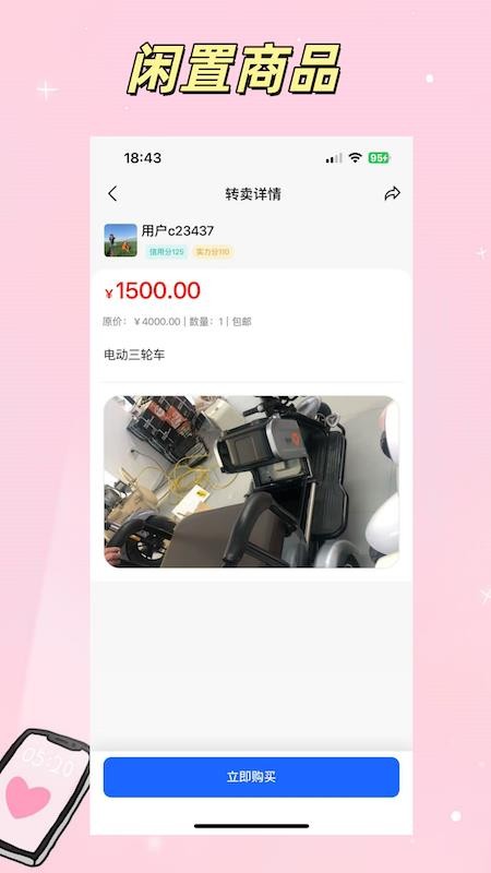 任信app官方版v1.0.2(1)