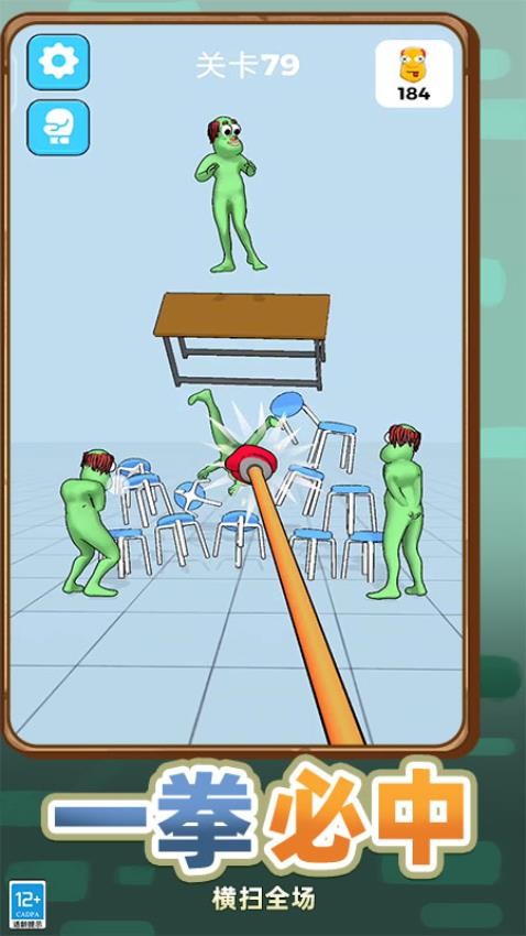 小子你别作游戏v1.251020.170 1