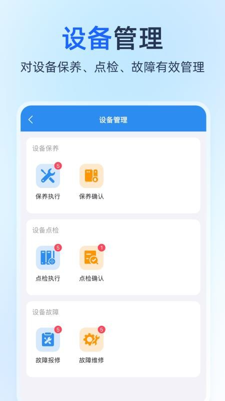 DFD IOP官方版v1.0.6(1)