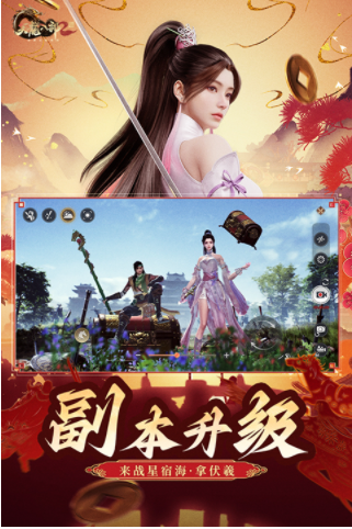 天龙八部2手游国际版v16.1.0 1