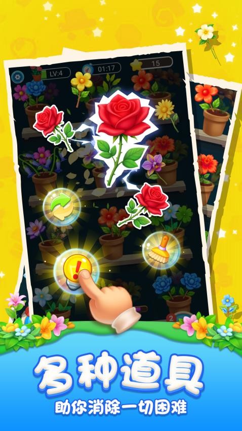 根本消不过我游戏v1.0.0 3