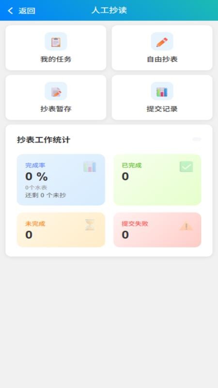 振津供水官方版appv1.0.6(1)