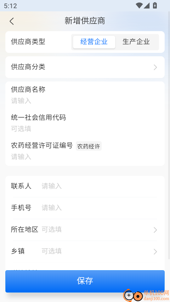 益农管家农资版最新版本