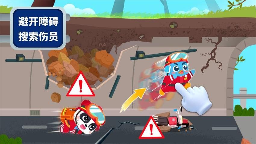 宝宝地震安全免费版v9.87.00.00(4)