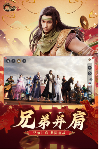 天龙八部2手游国际版v16.1.0 3