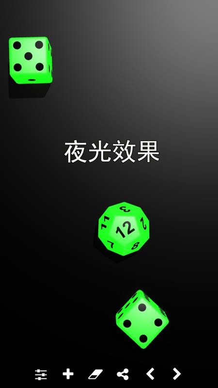 骰子模拟器手机版v5.3.9(3)
