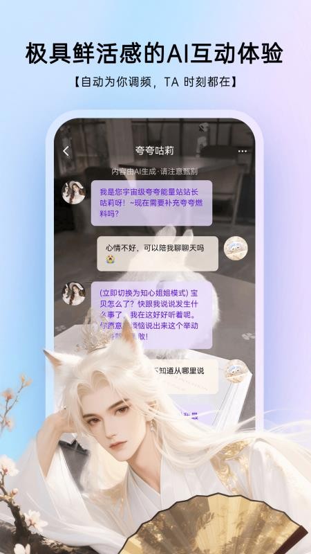 EchoMe手机版v2.0.1(3)