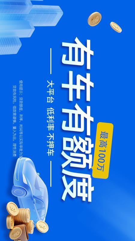 车主呗官网版v1.0.8 1