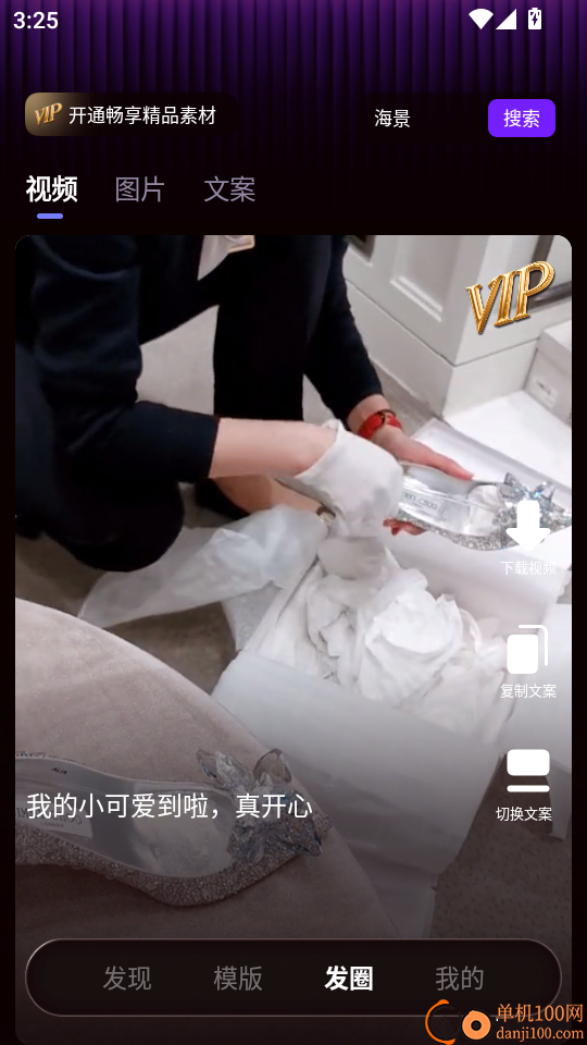 人设生成器手机版