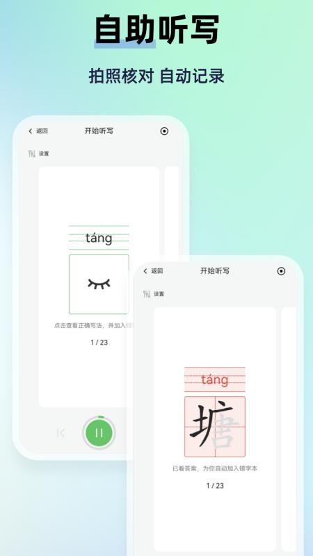 MyTeachers最新版v1.1.1(1)