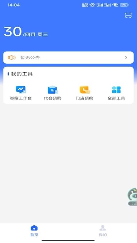九度生活官方版v1.0.6(3)