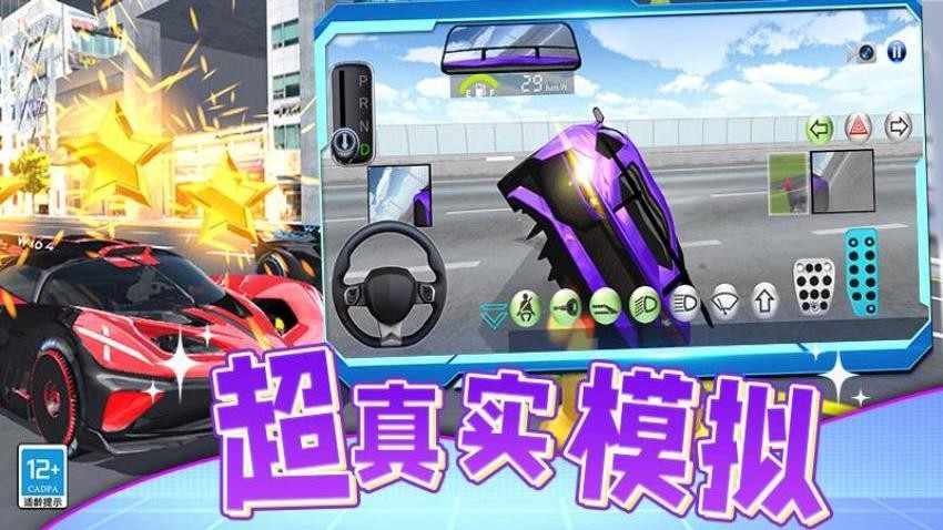 汽车遨游模拟器手游v1.251020.170 4