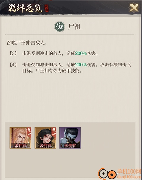 新不良人B服最新版