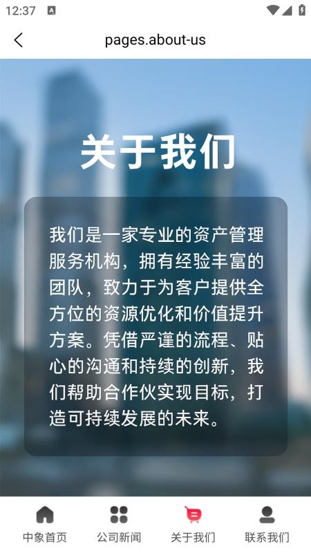 天天象上官网版v1.0.1 2