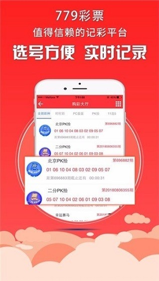 779彩官方版v5.2.6 1