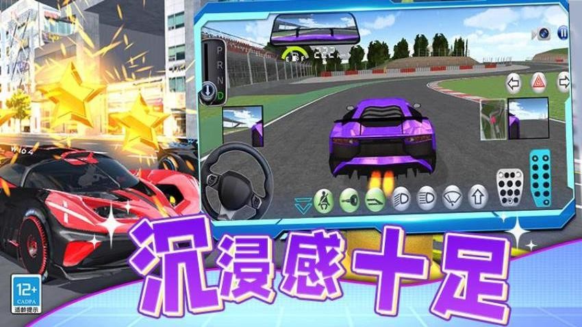 汽车遨游模拟器手游v1.251020.170 3