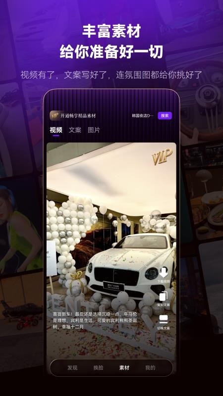 人设生成器手机版v1.0.8(4)