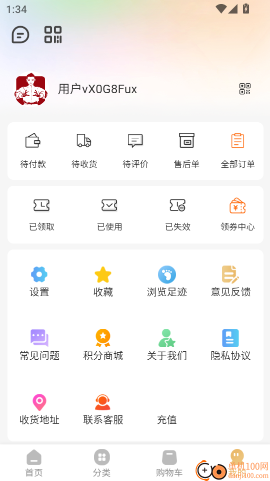 一足体育最新版