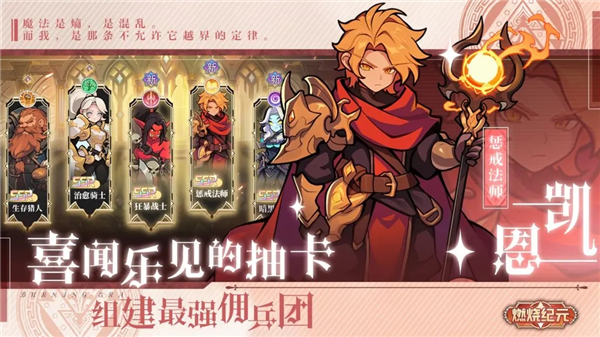 燃烧纪元游戏v1.5.15 5