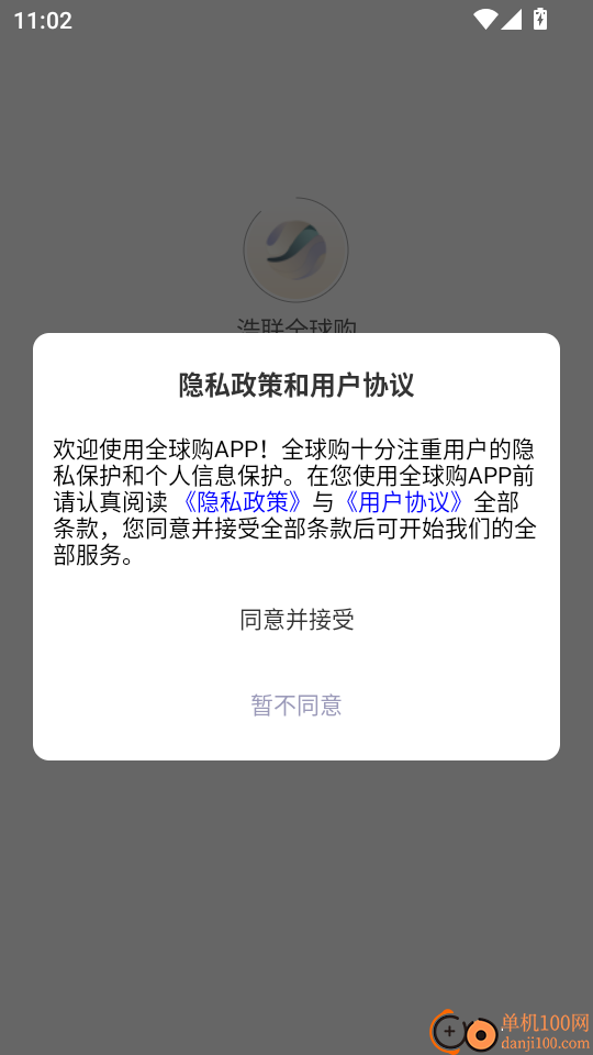浩联全球购手机版