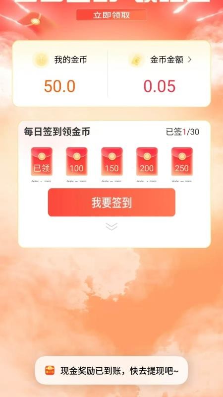看看视频赚钱官网版v1.0.0(2)
