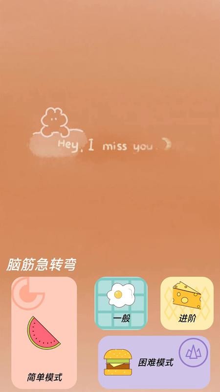 成语找找找官网版v2.1.3(4)