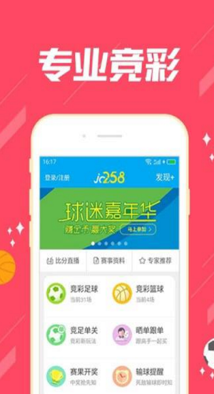 彩票365官网版v5.4 5