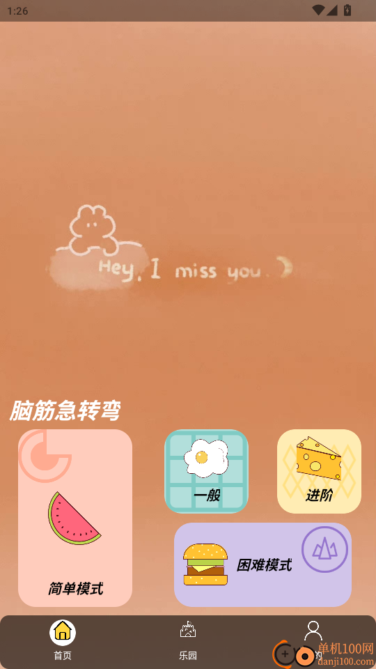 成语找找找官网版