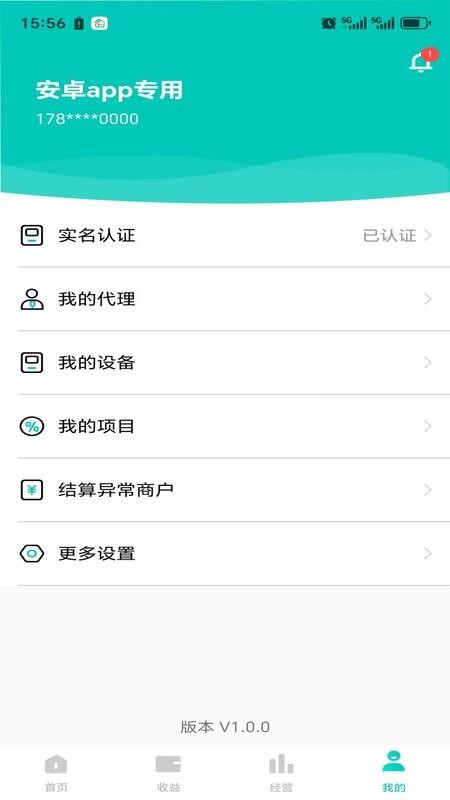 惠享拓官网版v1.0.0(1)