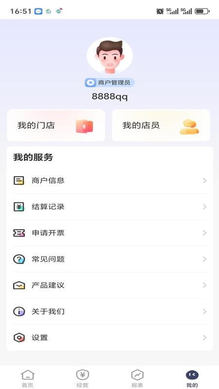 惠享收官网版v1.0.0(3)