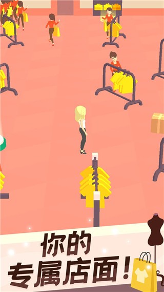 我的时装店手游