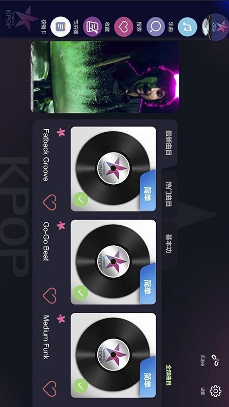 KPOP Drum免费版v1.3.3(1)