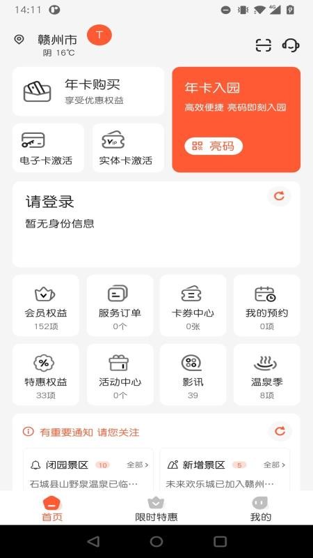 小睿在线官网版