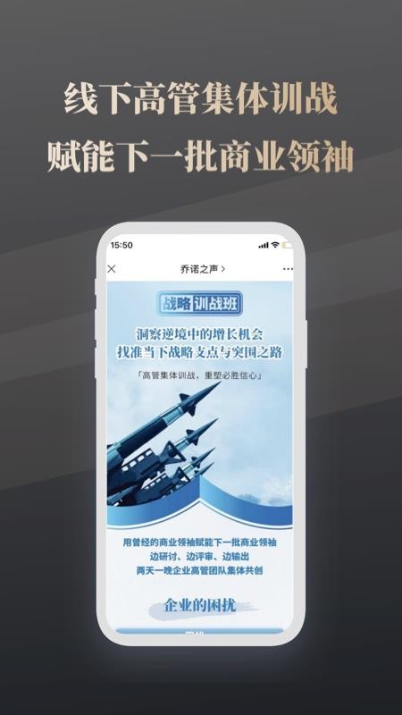 乔诺在线官方版v2.1.9 5