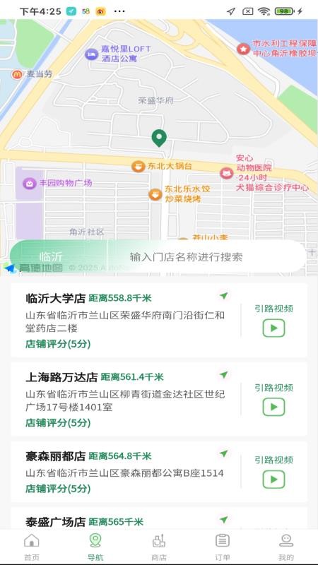 仙女范官网版v1.0.0 3