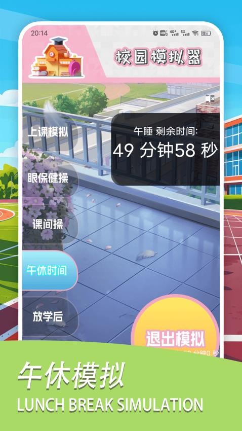 校园女生模拟器手机版v1.9(1)