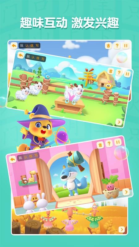 洪恩学慧乐最新版v1.0.0(3)