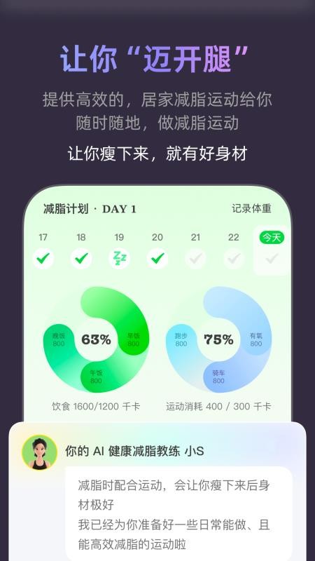 小小体重官方版v0.0.44 3