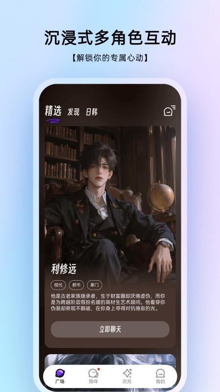 EchoMe手机版v2.0.1(1)