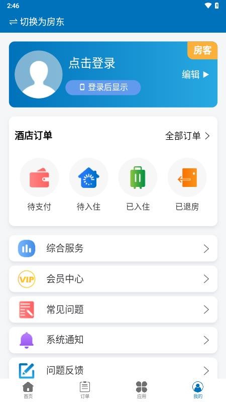 乐享酒店手机版v1.4.4 1