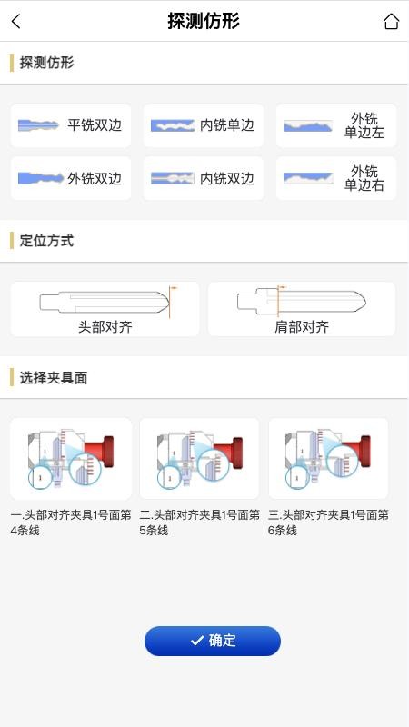 Tengdakey官方版v0.5.0(2)