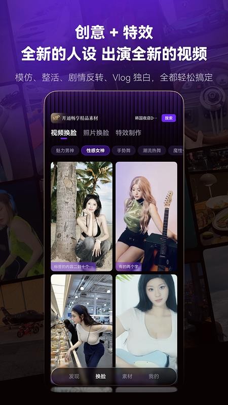 人设生成器手机版v1.0.8(2)