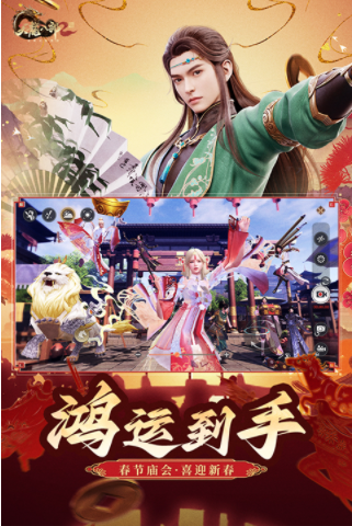 天龙八部2手游国际版v16.1.0 5