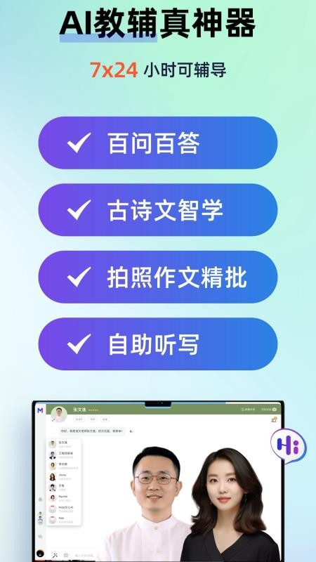 MyTeachers最新版v1.1.1(5)