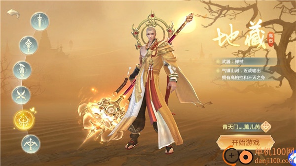 刀剑物语小米版